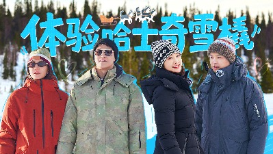 妻子的浪漫旅行2026