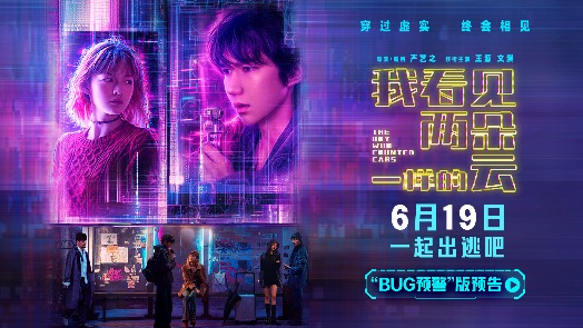 我看见两朵一样的云 提档