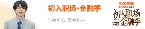 初入职场