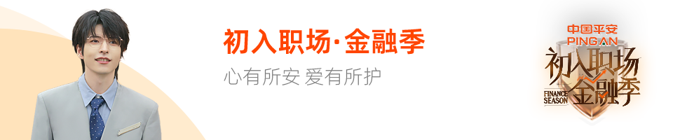 初入职场