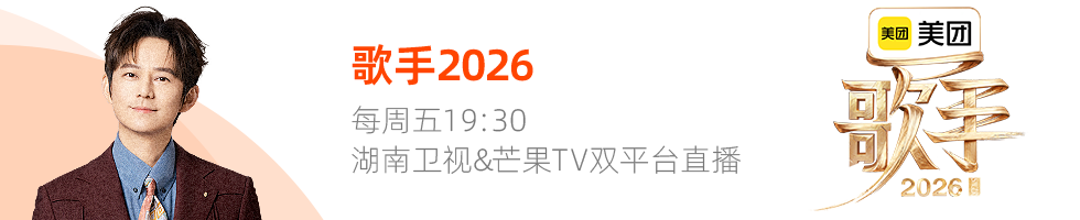 歌手2026
