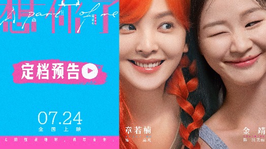 想你了 定档预告