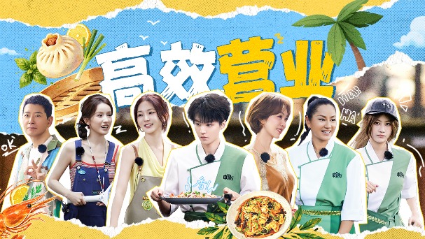 中餐厅·南洋拾光季