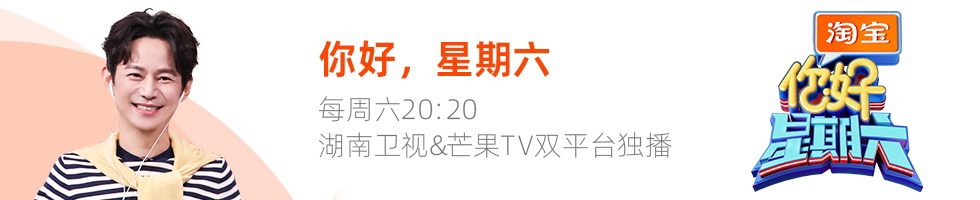 你好星期六