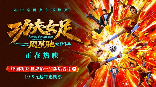 功夫女足⚽️欢乐