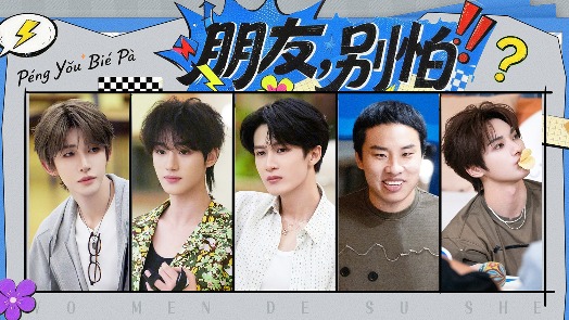我们的宿舍·归心季